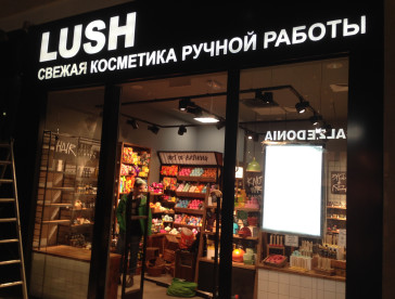 Магазин косметики «LUSH»